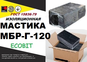 МБР-Г-120 Ecobit  ГОСТ15836-79 битумно-резиновая